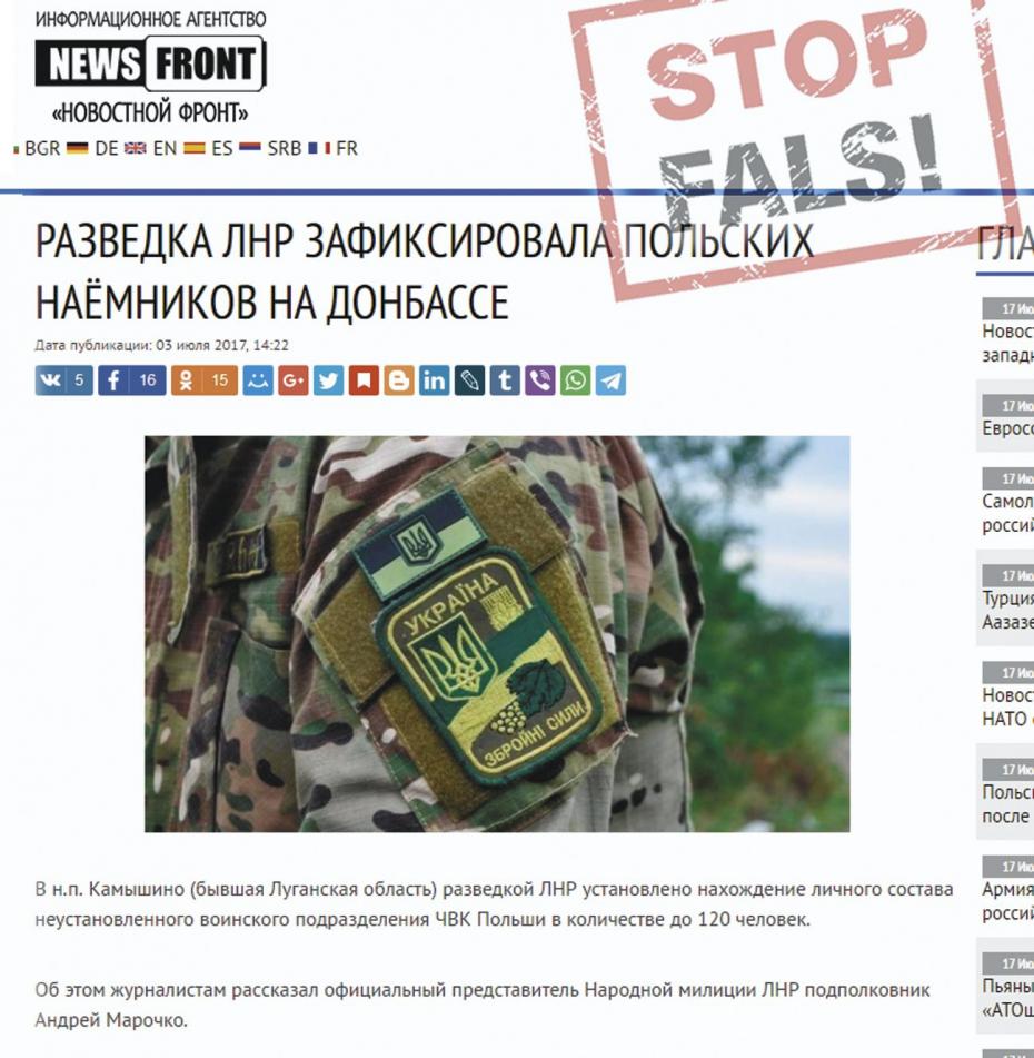 Фейк: В Донбассе сражаются польские солдаты 