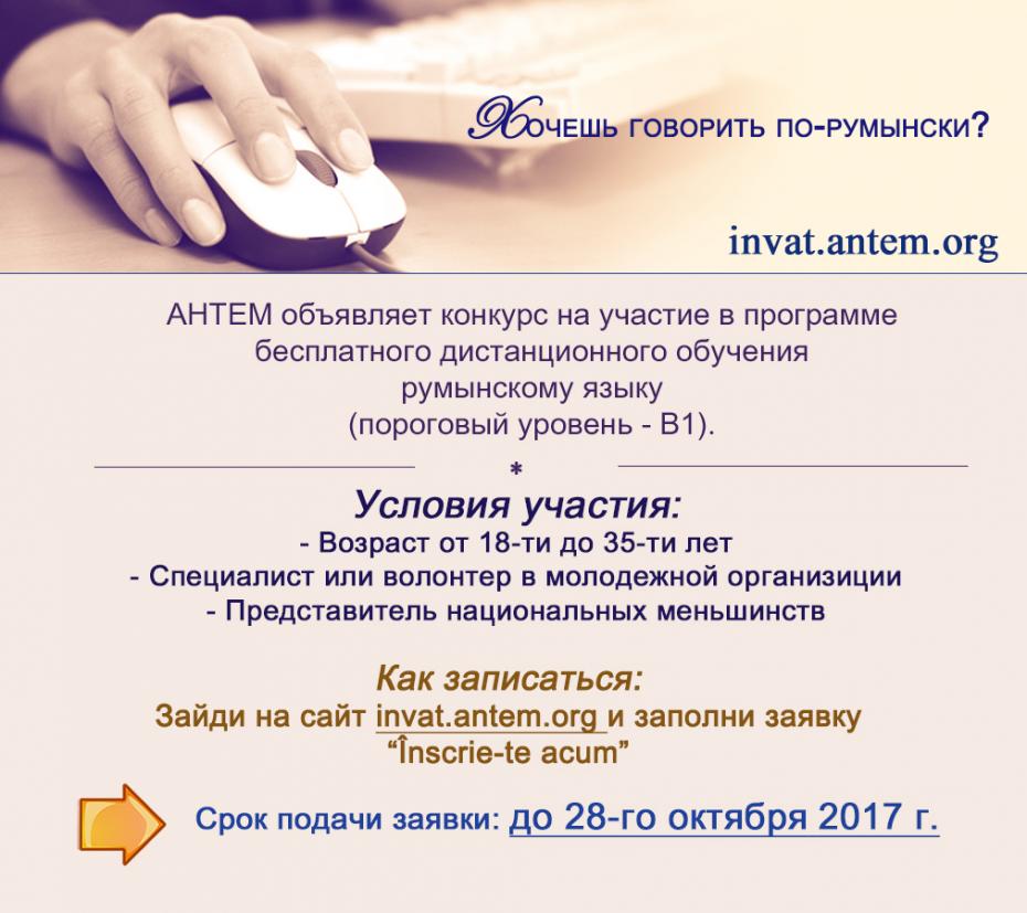 MTS_recrutare B1_2017 (2)
