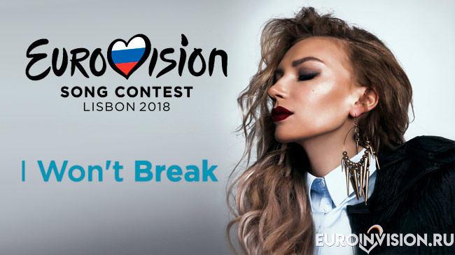 (видео) Впервые с 2004 года Россия не прошла в финал Eurovision
