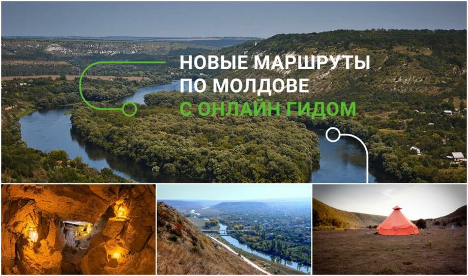 Знаешь, красивые и неизвестные места в нашей стране? Платформа из Молдовы готова заплатить за твои знания