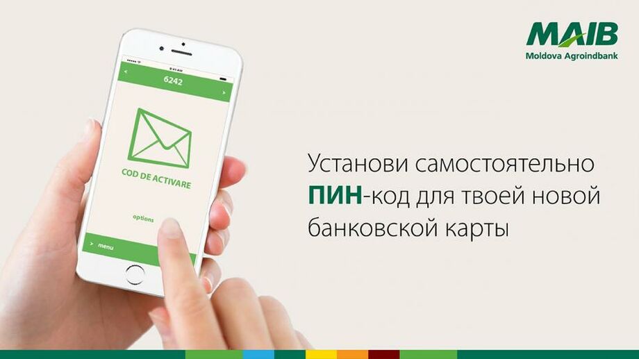 06.08 MAIB SMS-notificare-ru-1280×720
