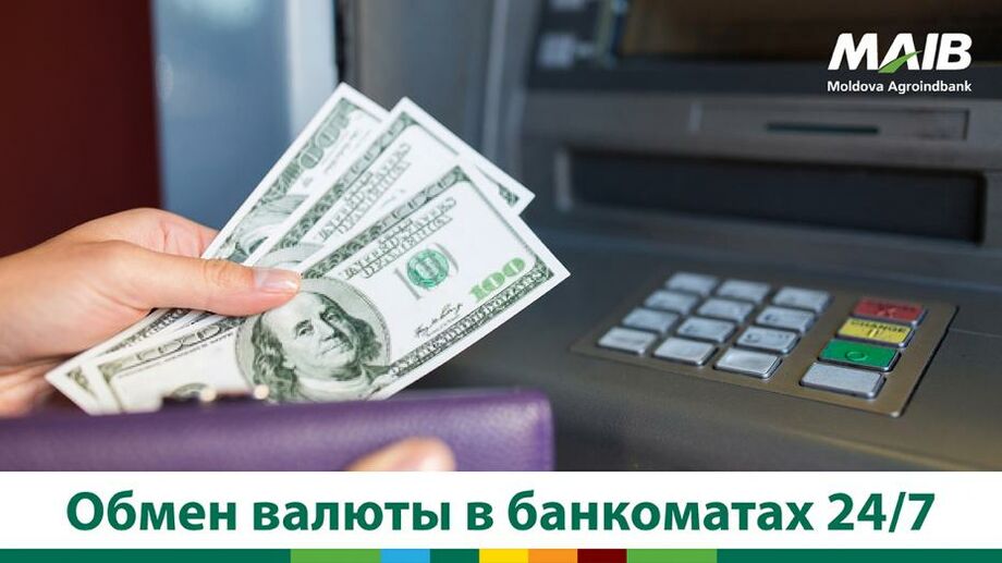 ATM-exchange-RU-1280×720