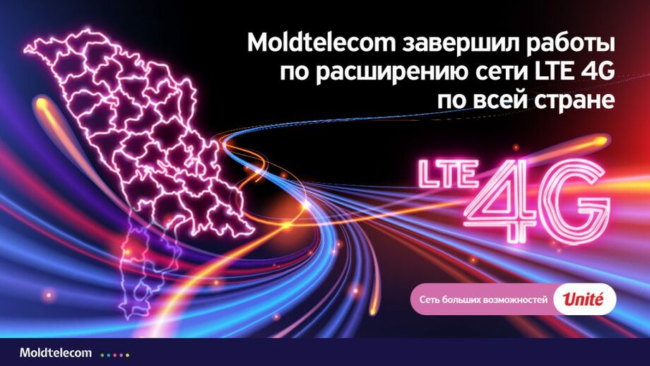 Moldtelecom завершил работы по расширению сети LTE 4G по всей стране