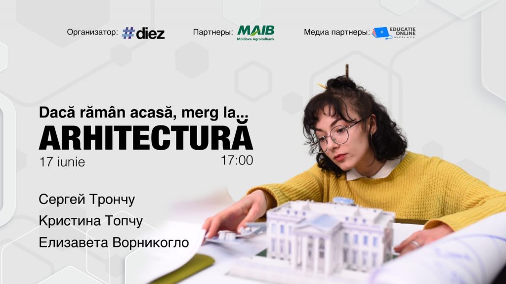(фото) «Если я останусь дома, то пойду на факультет…». #diez приглашает будущих студентов больше узнать об архитектуре