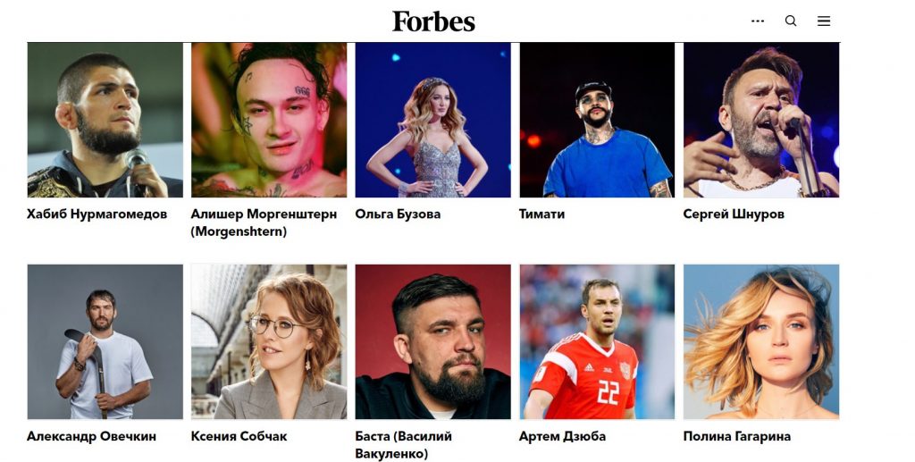Forbes опубликовал рейтинг самых успешных звезд России. Сколько они заработали за год