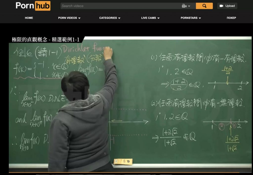 Преподаватель математики из Тайваня выкладывает свои лекции на Pornhub. Они набирают тысячи просмотров