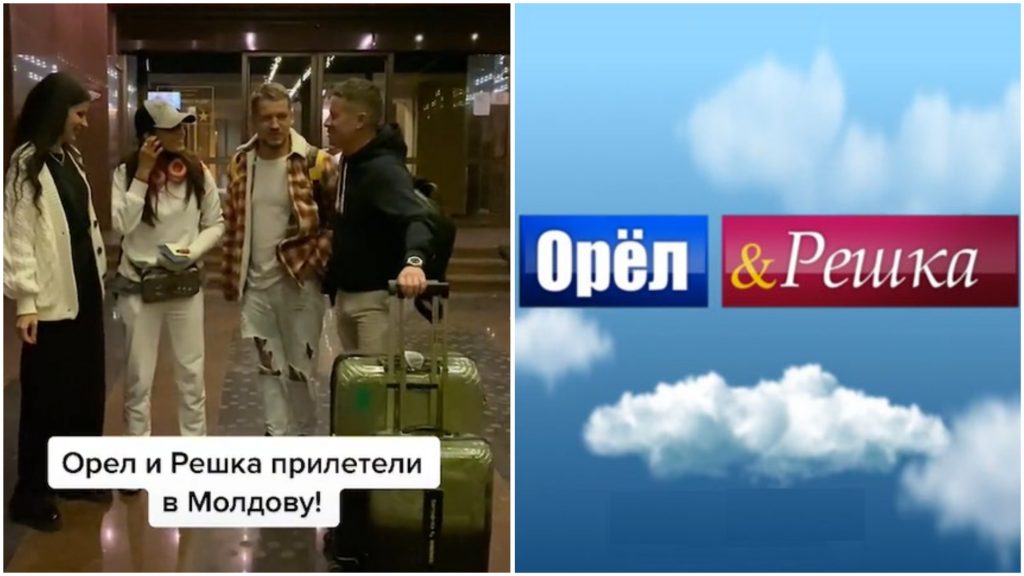 (видео) Ведущие программы «Орел и решка» приехали в Молдову для съемок нового выпуска