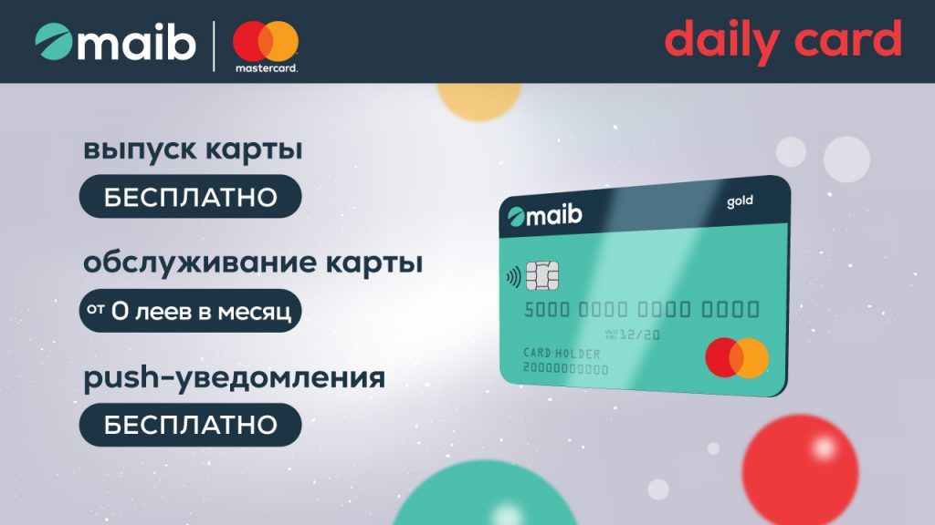 Daily card – новая карта для ежедневных платежей, выпущенная maib