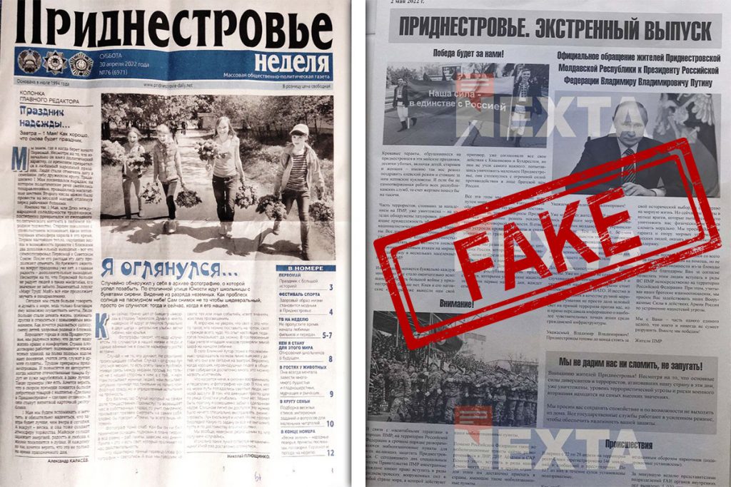 Главред газеты «Приднестровье» назвал фейком появление экстренного выпуска издания