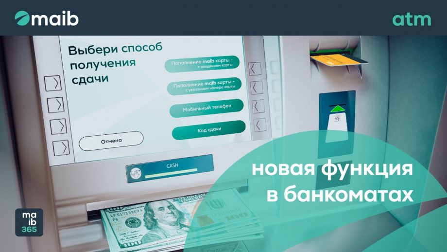 ATM-exchange-1280×720-ruj