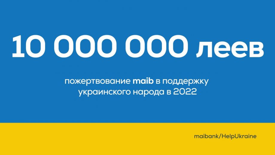 Пожертвование maib в поддержку украинского народа составило 10 000 000 леев