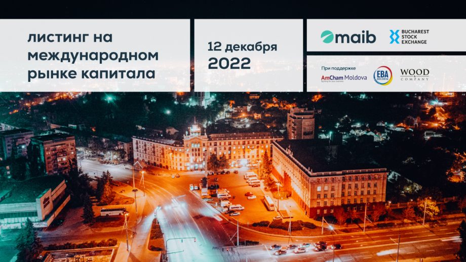 Maib и Бухарестская фондовая биржа организуют форум «Листинг на международном рынке капитала»