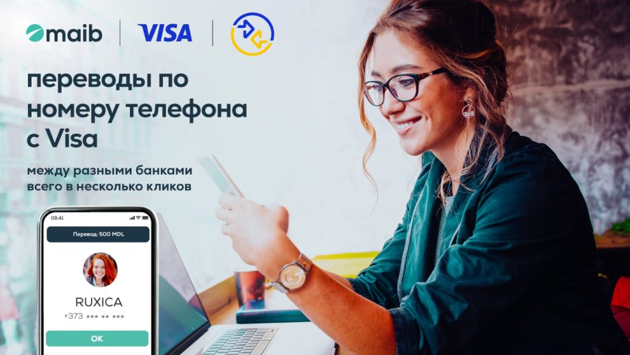 Перевод по номеру телефона с Visa — новая услуга от maib для отправления и получения денег