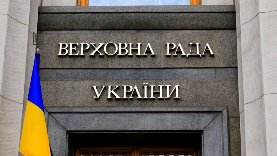 Верховная Рада Украины поддержала законопроект о медицинском каннабисе в первом чтении
