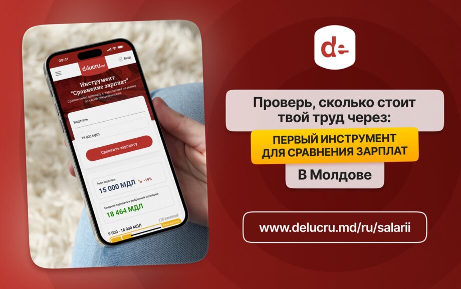 Как правильно оценить свою стоимость на рынке труда? Delucru.md представляет первый онлайн-инструмент для поиска и сравнения зарплат в Молдове