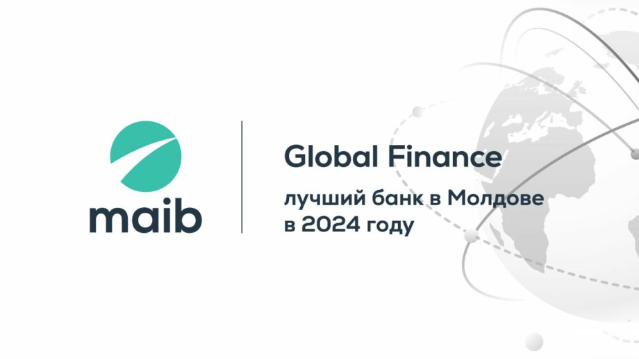 Global Finance признал maib «Лучшим банком Молдовы» девятый год подряд 