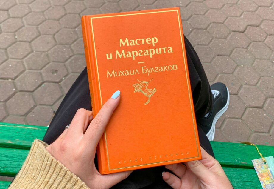 #книжныйчетверг: Любовь, смысл жизни и потрясающий юмор — мои любимые цитаты из «Мастера и Маргариты»