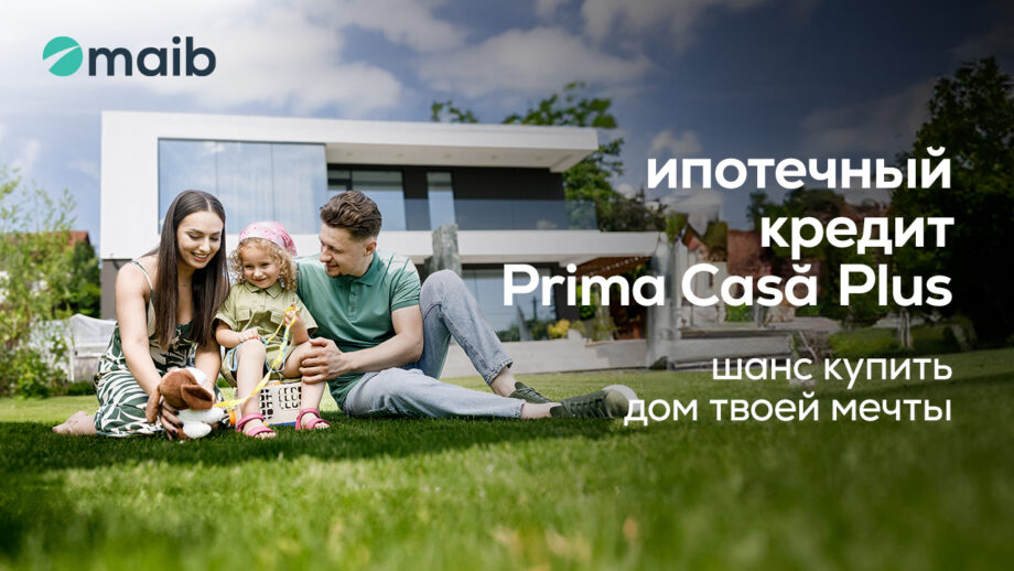 «Prima Casă Plus» от maib – выбирай надежное будущее для своей семьи