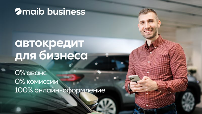 Credt-auto-maib-presa-1280×720-ru (2)
