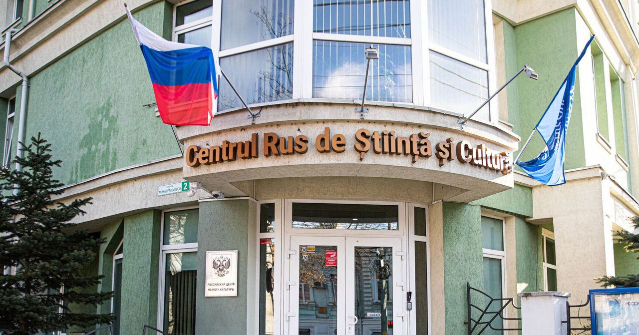 Русский дом