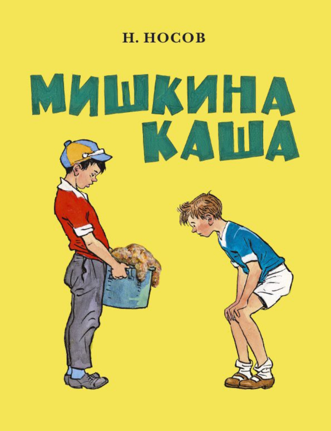 «Мишкина <br>каша», <br>Николай <br>Носков