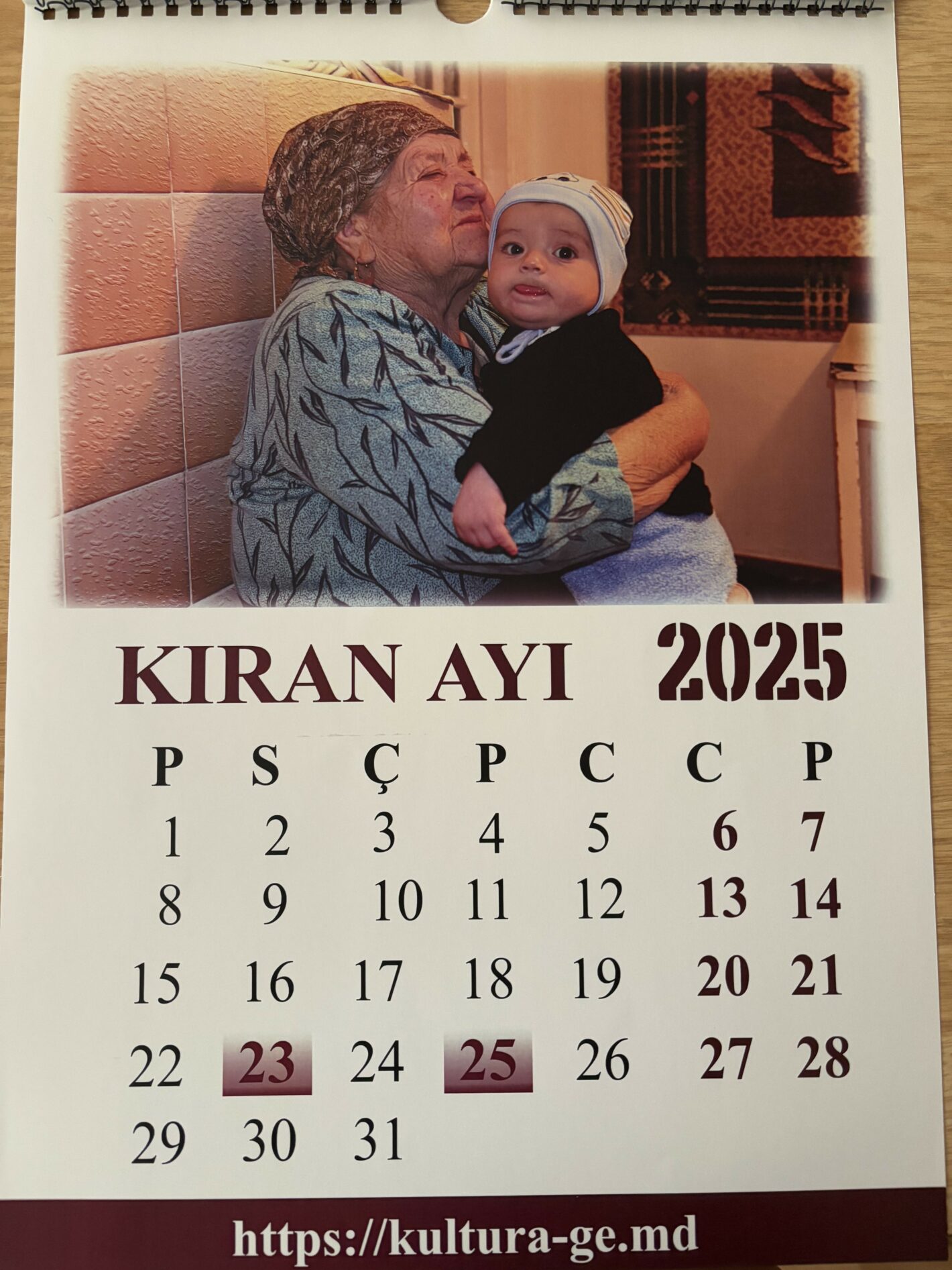 Декабрь