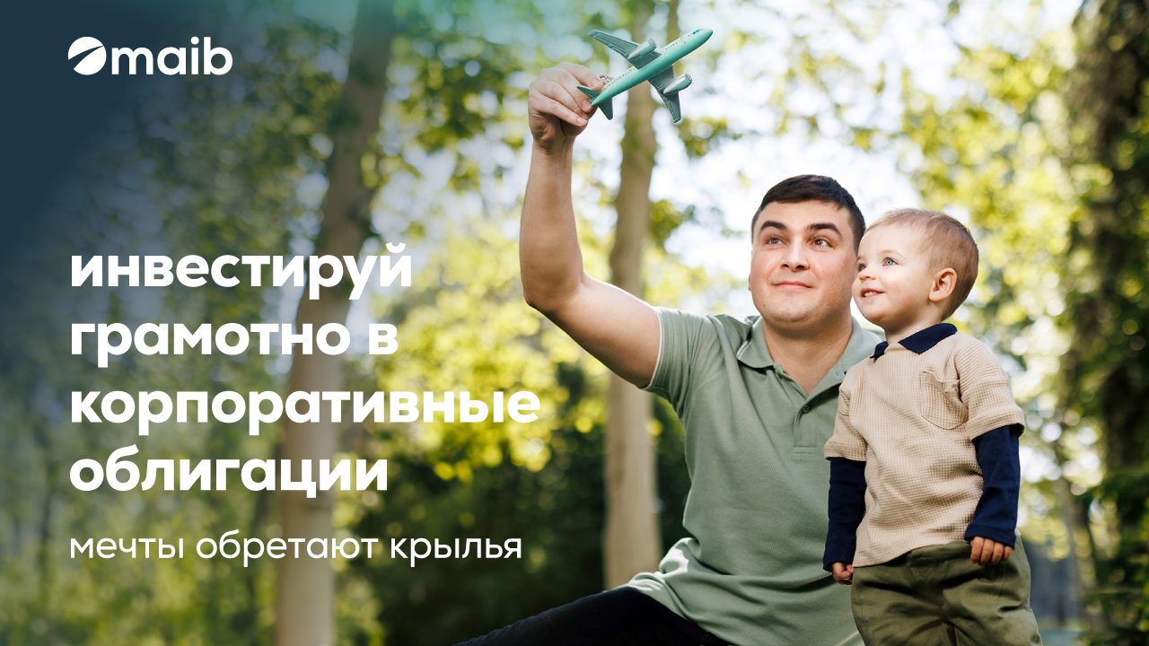 Obligatiuni-corporative-maib-emisia-3-presa-1280×720-ru (1)