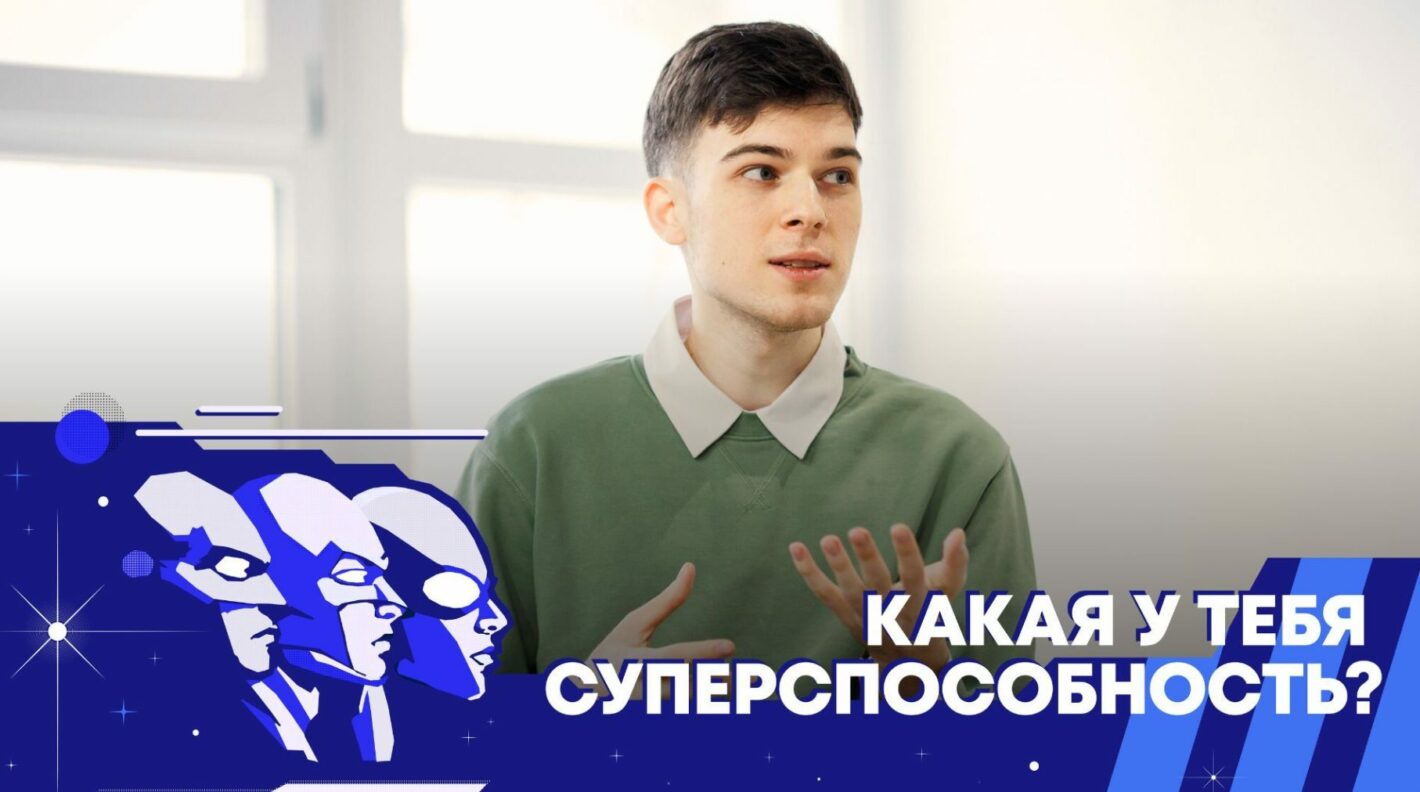 superputerea