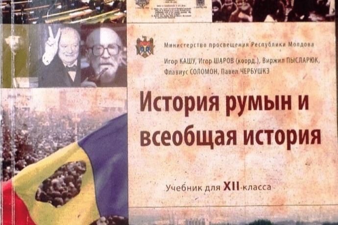 Министерство образования оспорит в суде решение Совета по равенству о названии предмета «История румын»