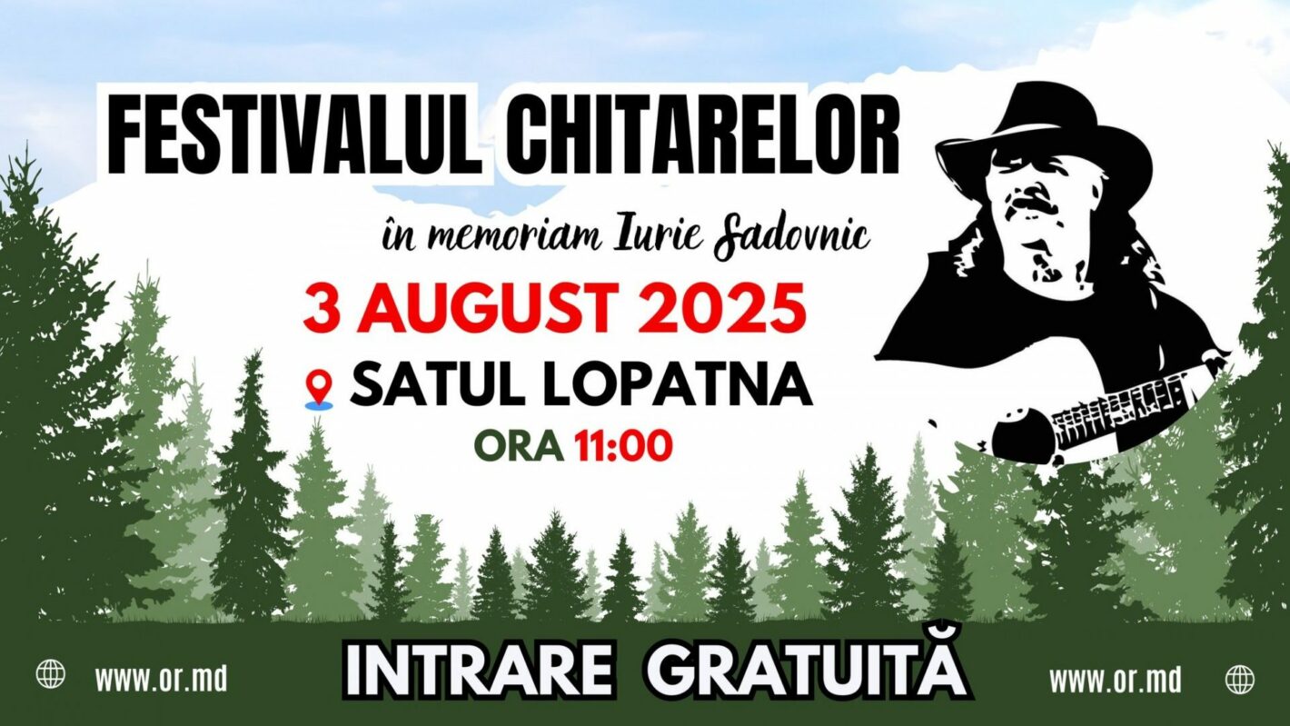 Фестиваль гитар