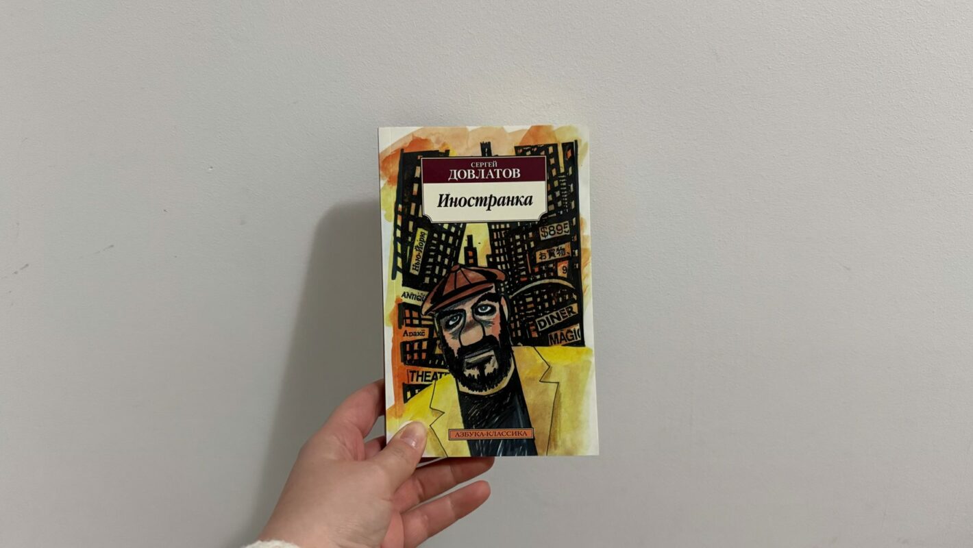 Читаем авторов, покинувших Советский Союз из-за репрессий — #книжныйчетверг 
