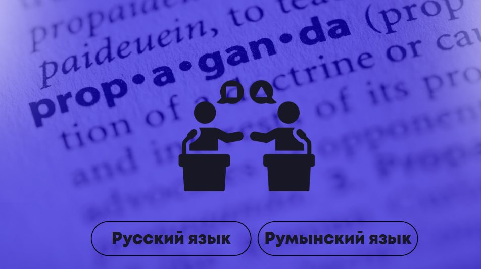 În limba de stat, vă rog: как язык уже 30 лет остается главным оружием манипуляции в Молдове