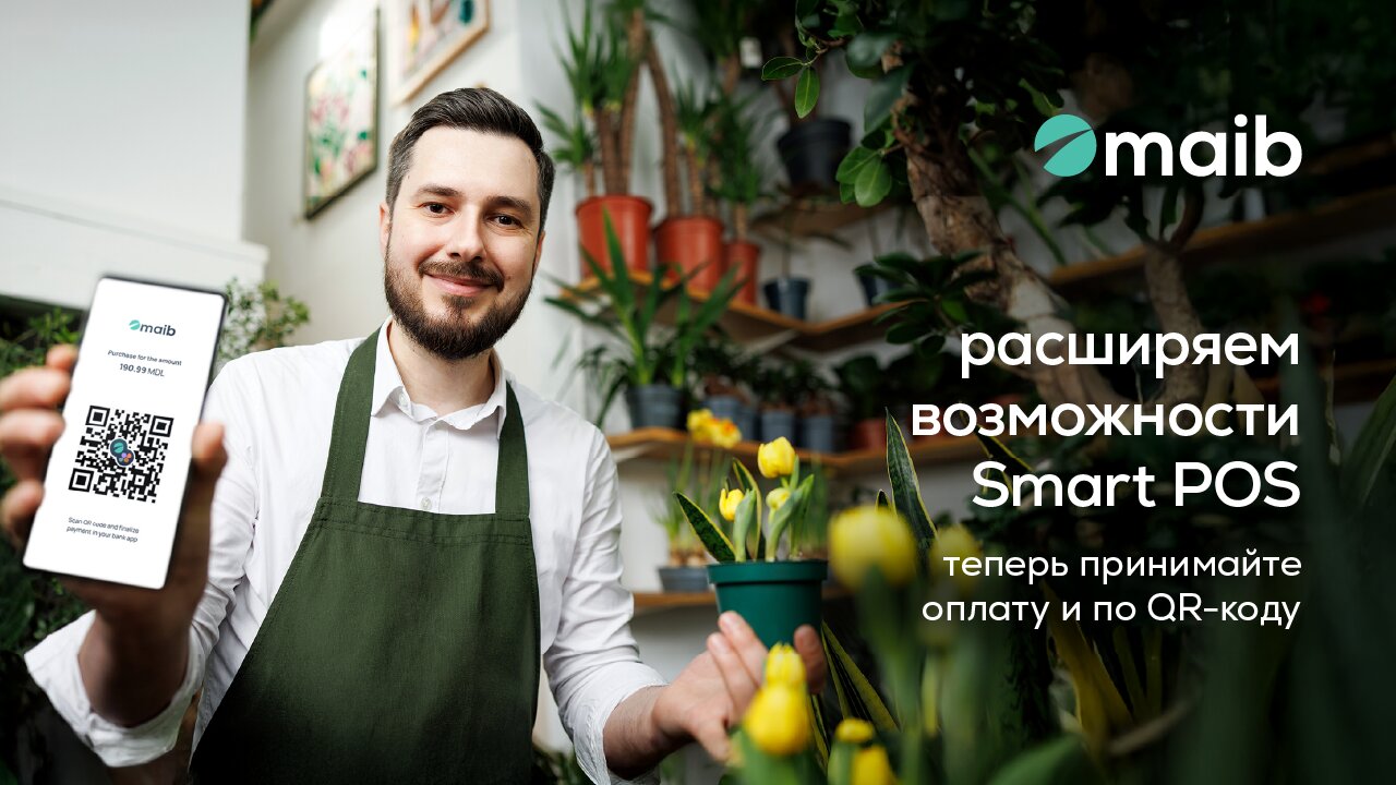Интеграция функциональности QR MIA в решение Smart POS от maib
