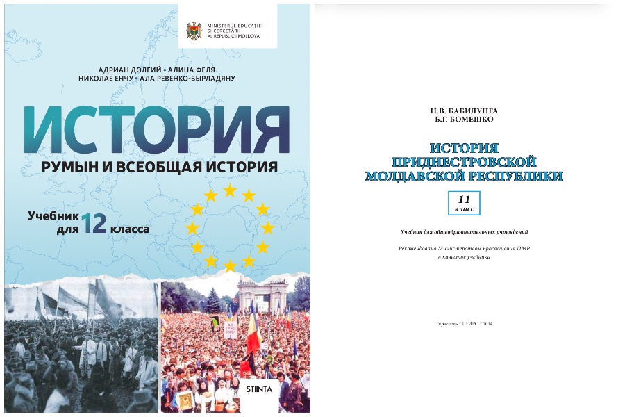 4 страницы против 49: что изучают выпускники на левом и правом берегу Днестра о войне 1992 года 