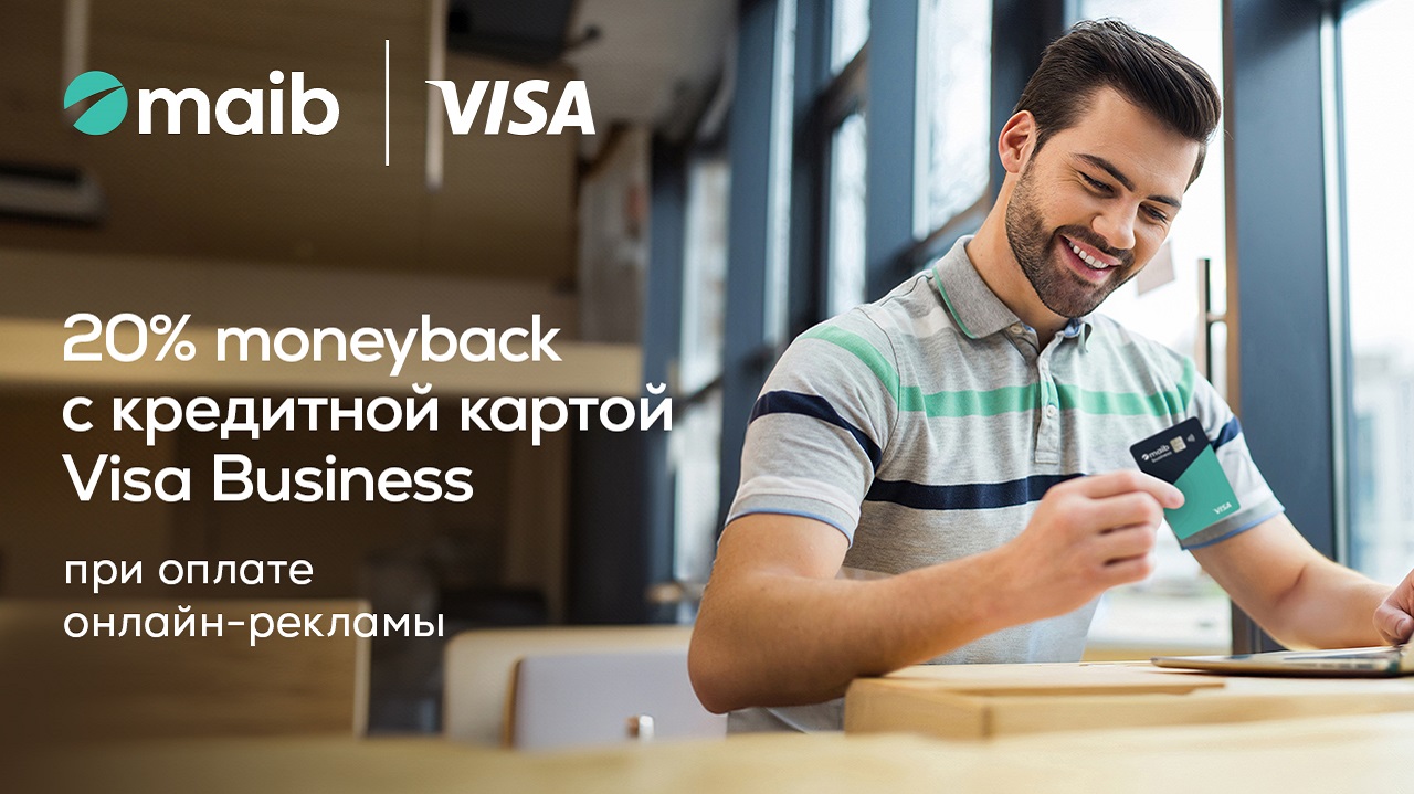 Оптимизируйте каждый платеж. Maib возвращает до 20% от расходов на онлайн рекламу, оплаченных кредитными картами Visa Business