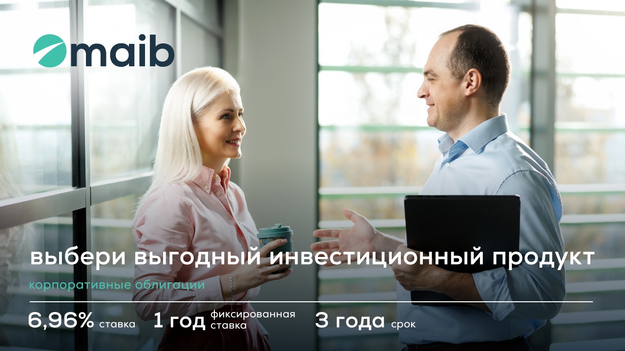maib-cover-RU-230626